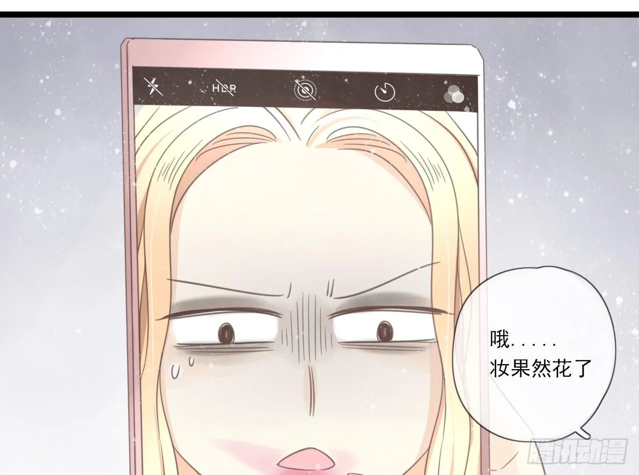 邱蔓希！你别看！ 第54页