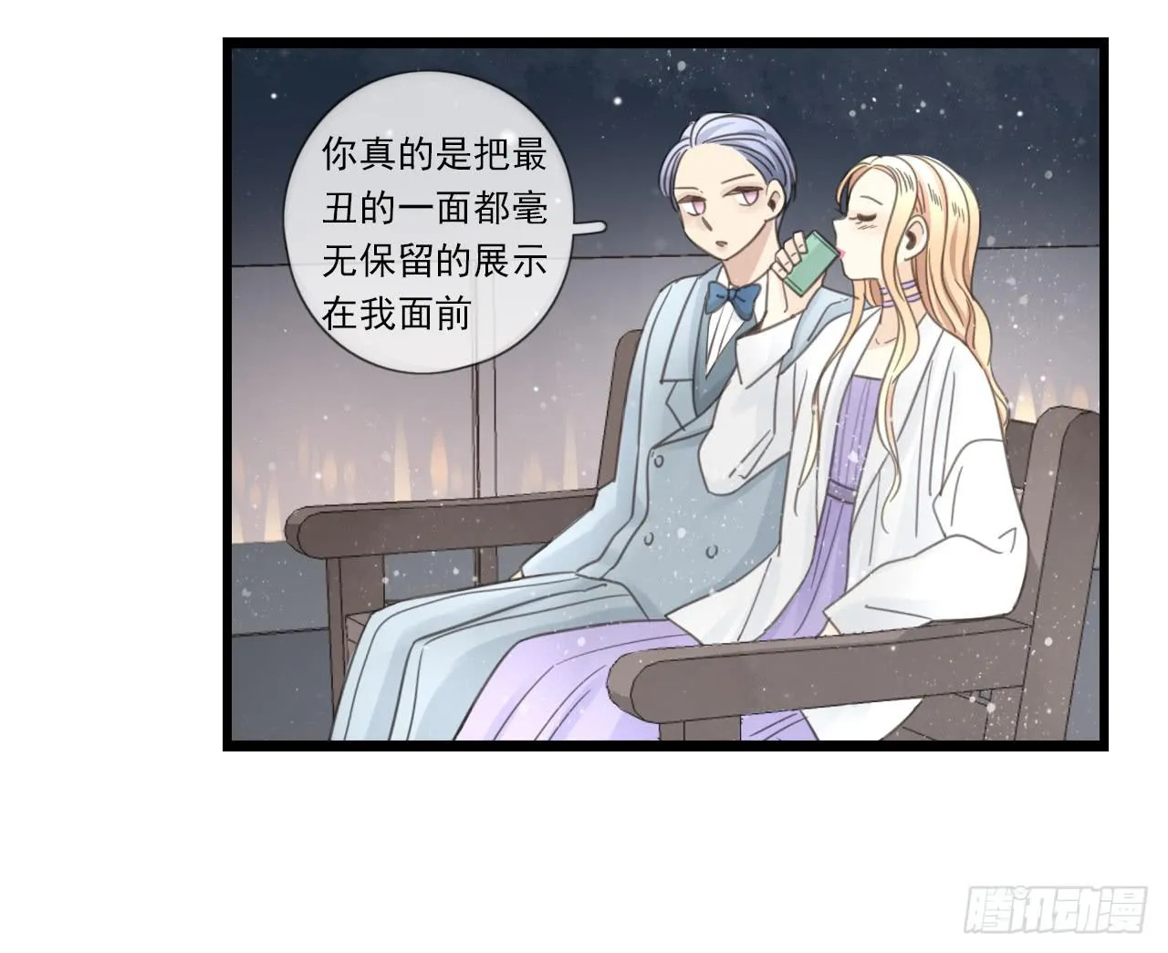 我回来接你了 第7页