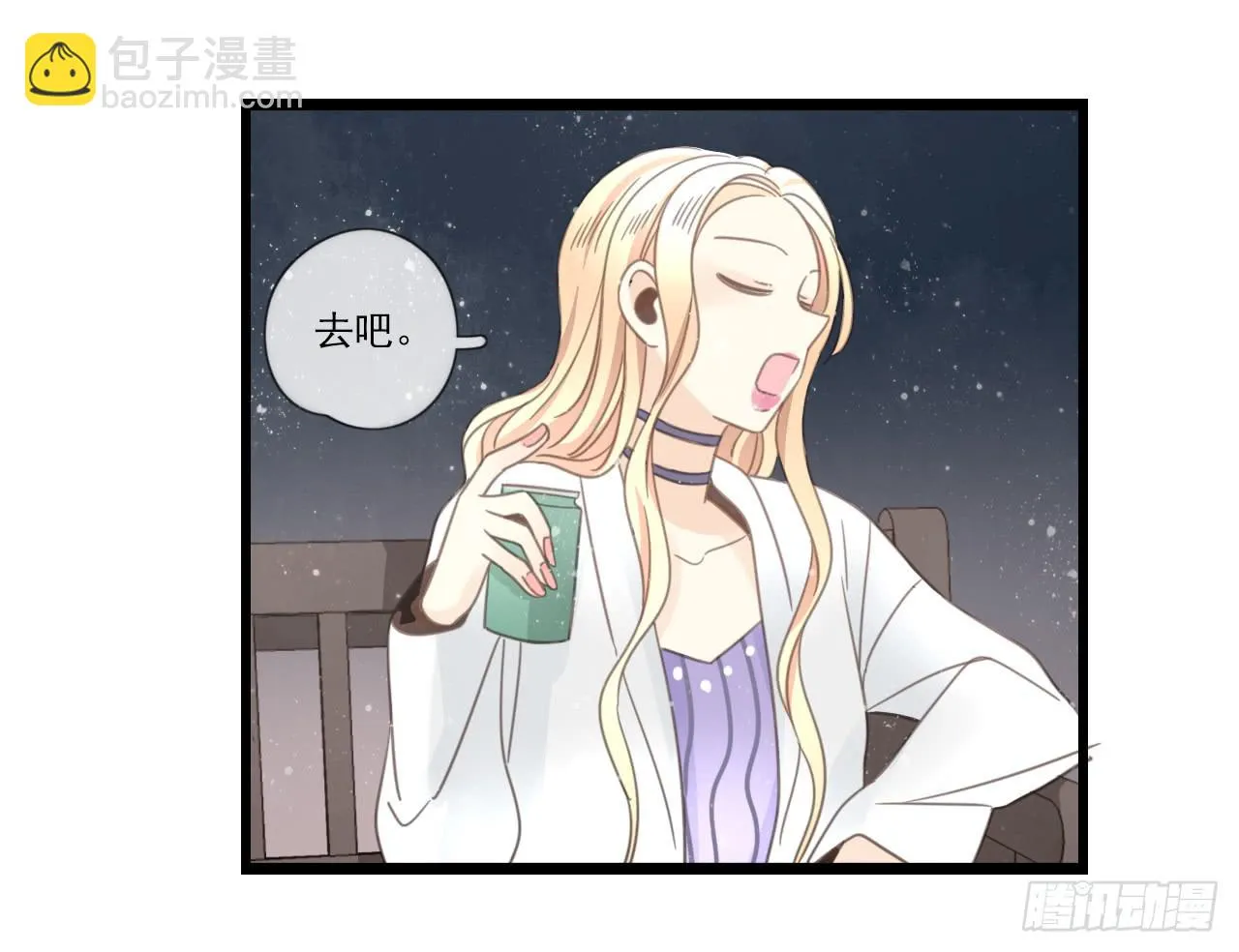 我回来接你了 第11页