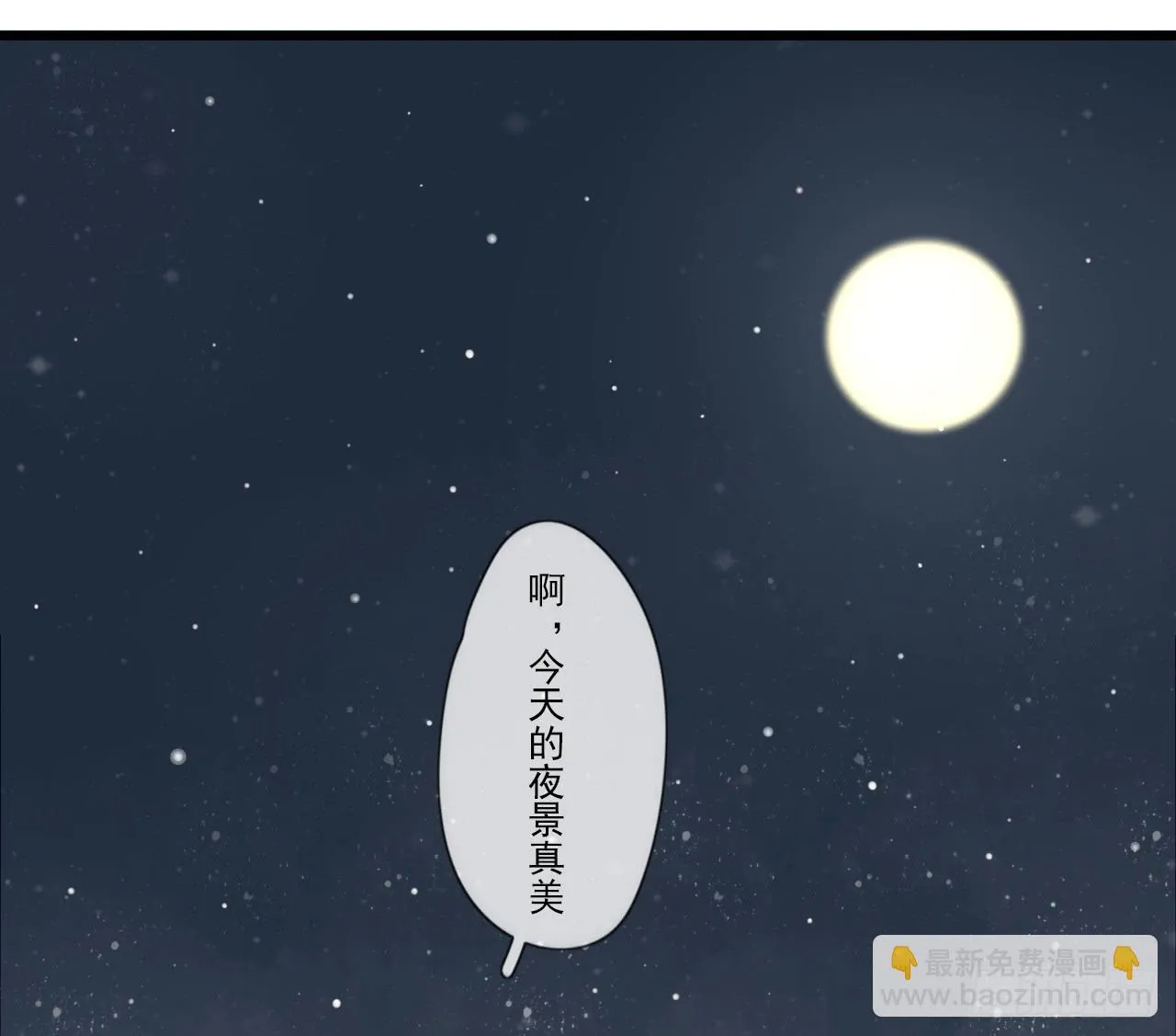 我回来接你了 第12页