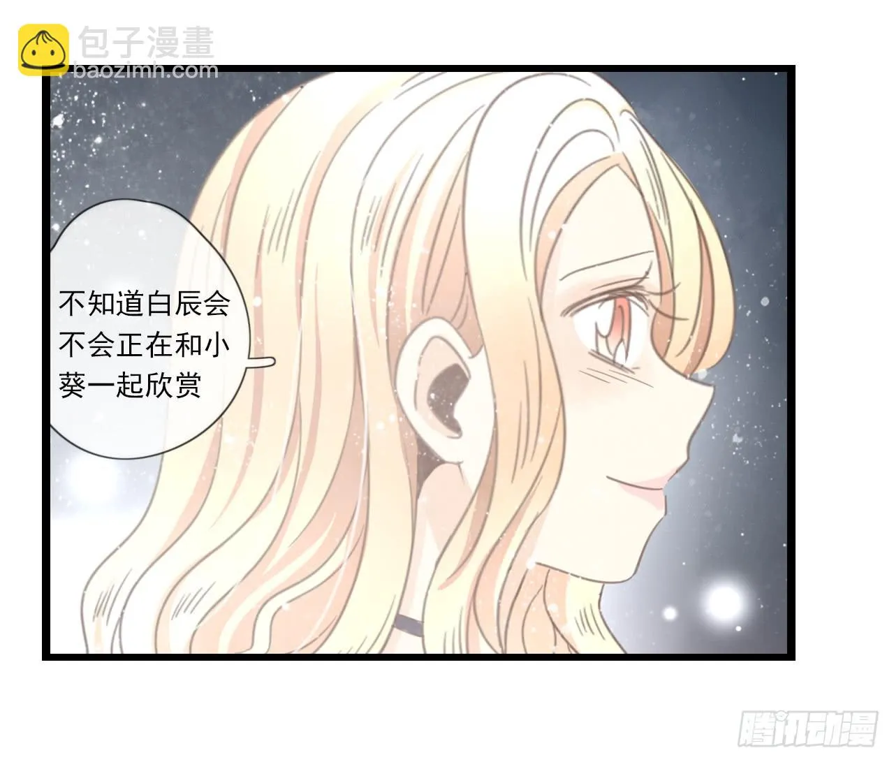 我回来接你了 第14页