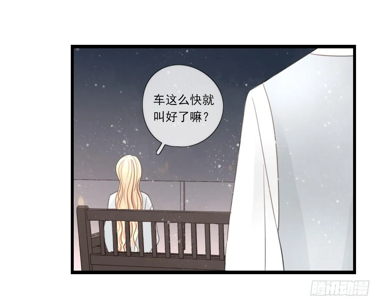 我回来接你了 第17页