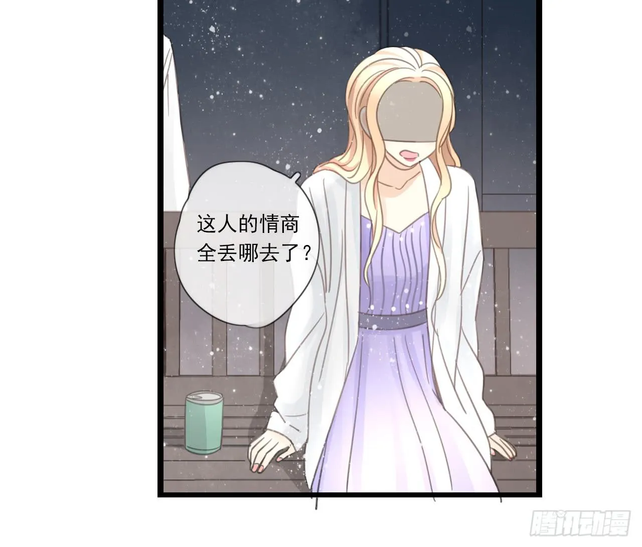 我回来接你了 第20页