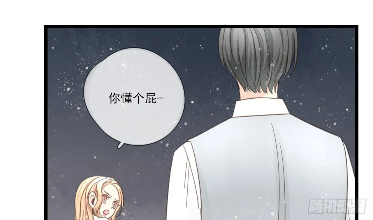 我回来接你了 第23页