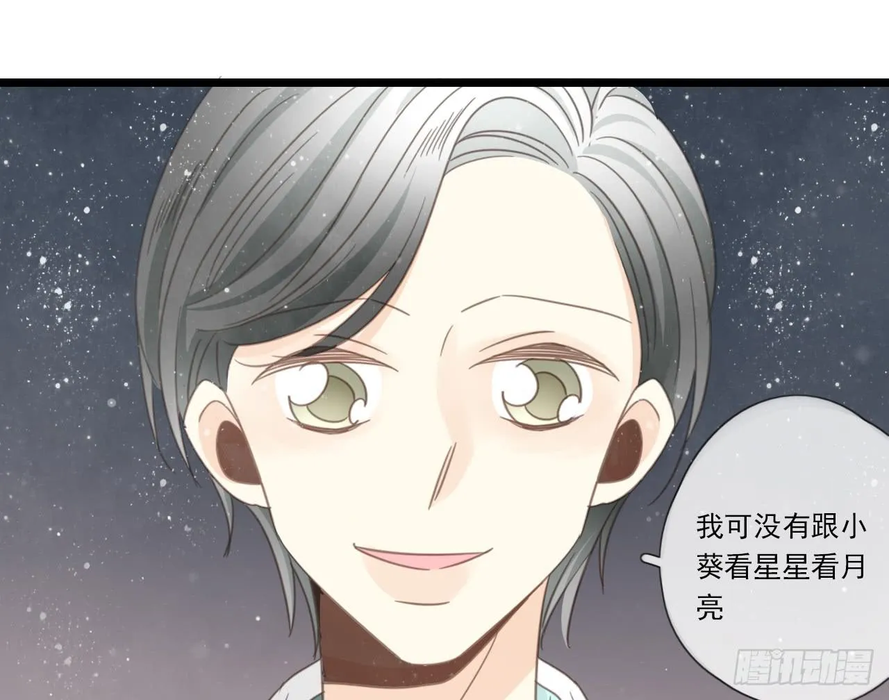 我回来接你了 第26页