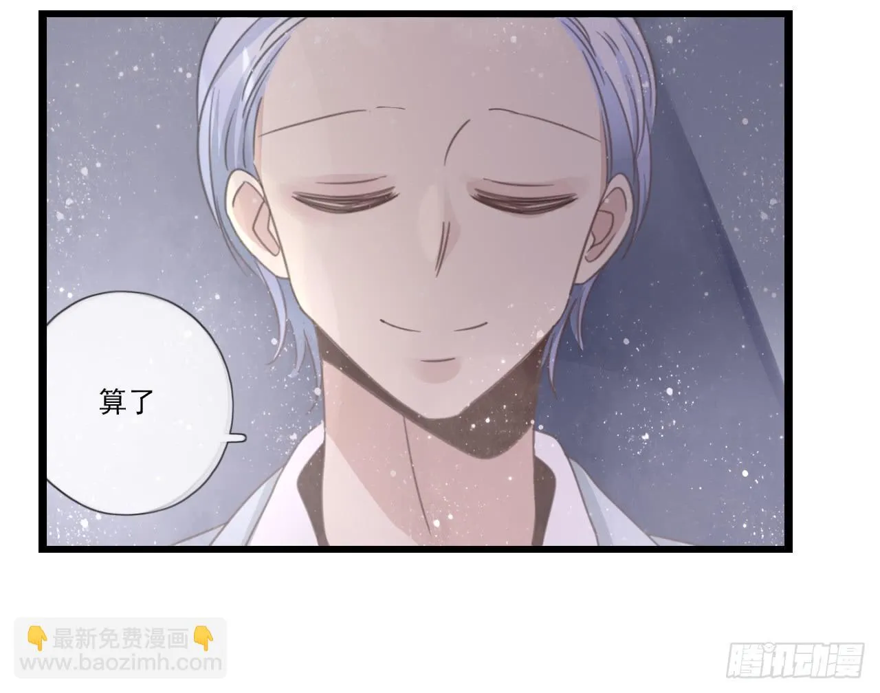 我回来接你了 第42页