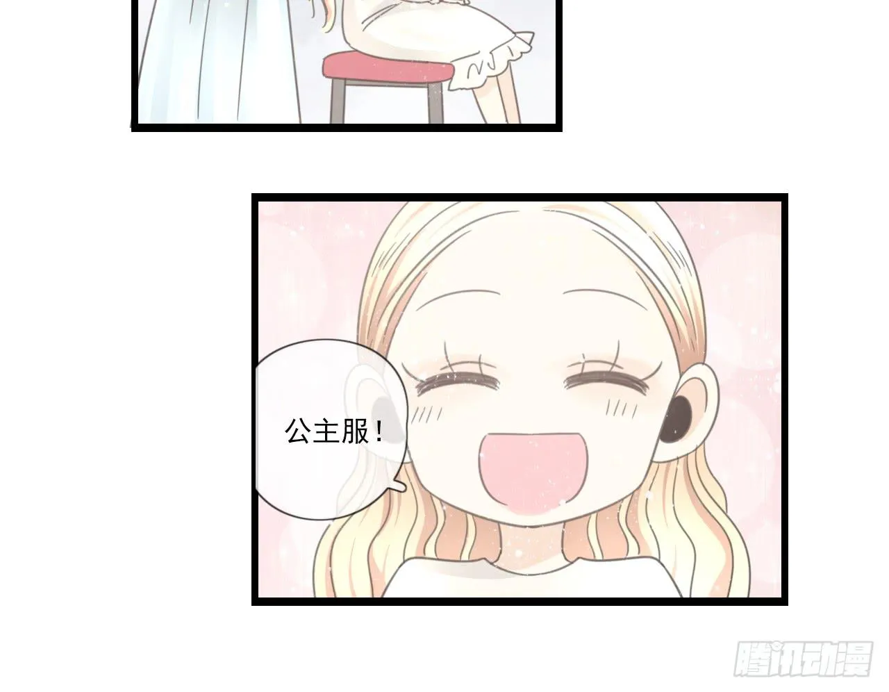 还记得我们第一次见面吗？ 第10页