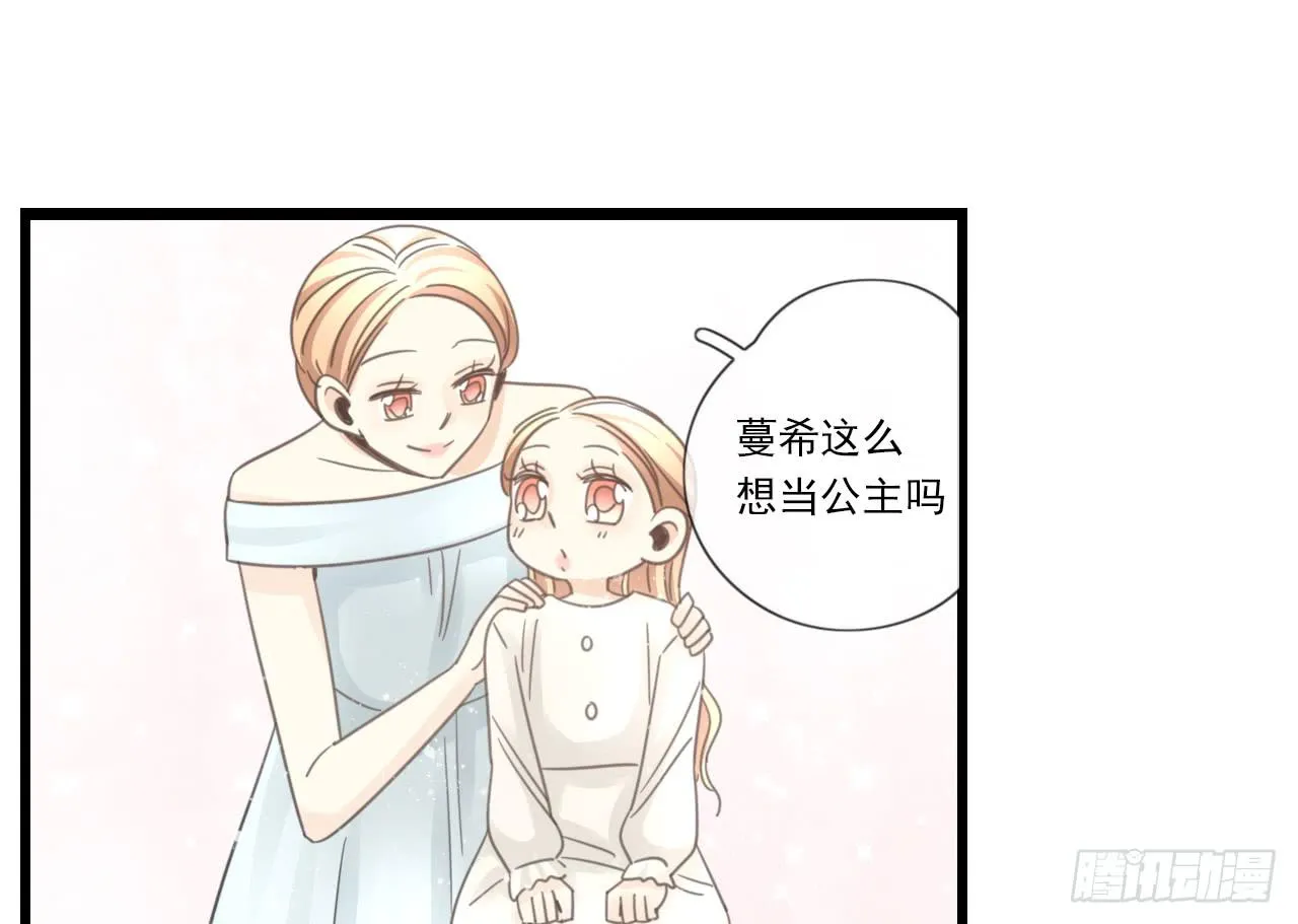 还记得我们第一次见面吗？ 第11页