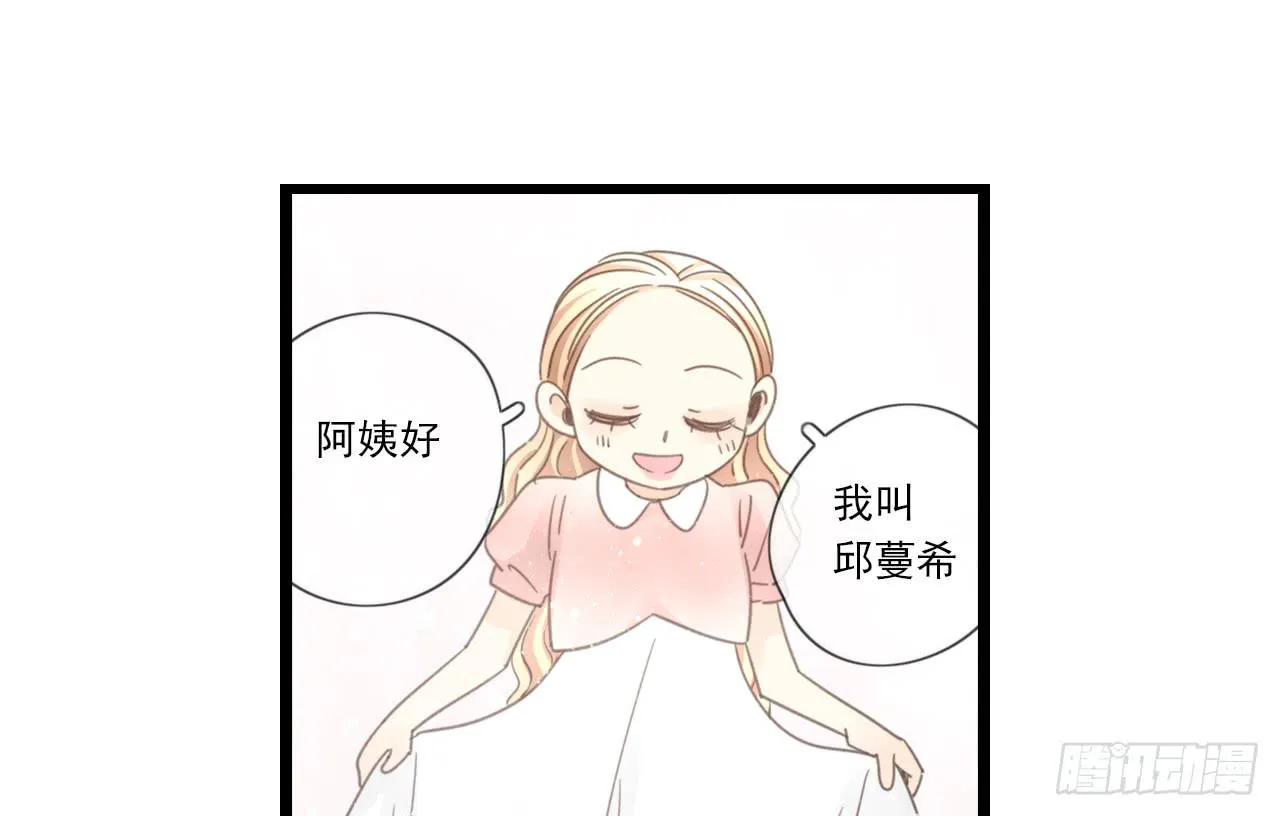 还记得我们第一次见面吗？ 第16页