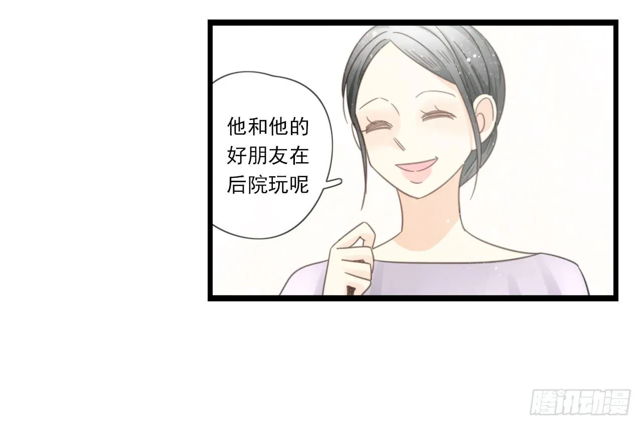还记得我们第一次见面吗？ 第20页