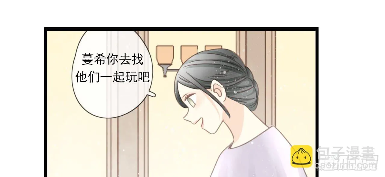 还记得我们第一次见面吗？ 第21页
