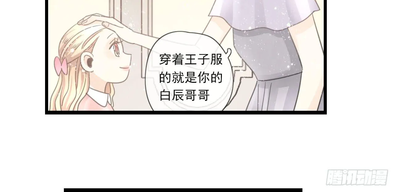 还记得我们第一次见面吗？ 第22页