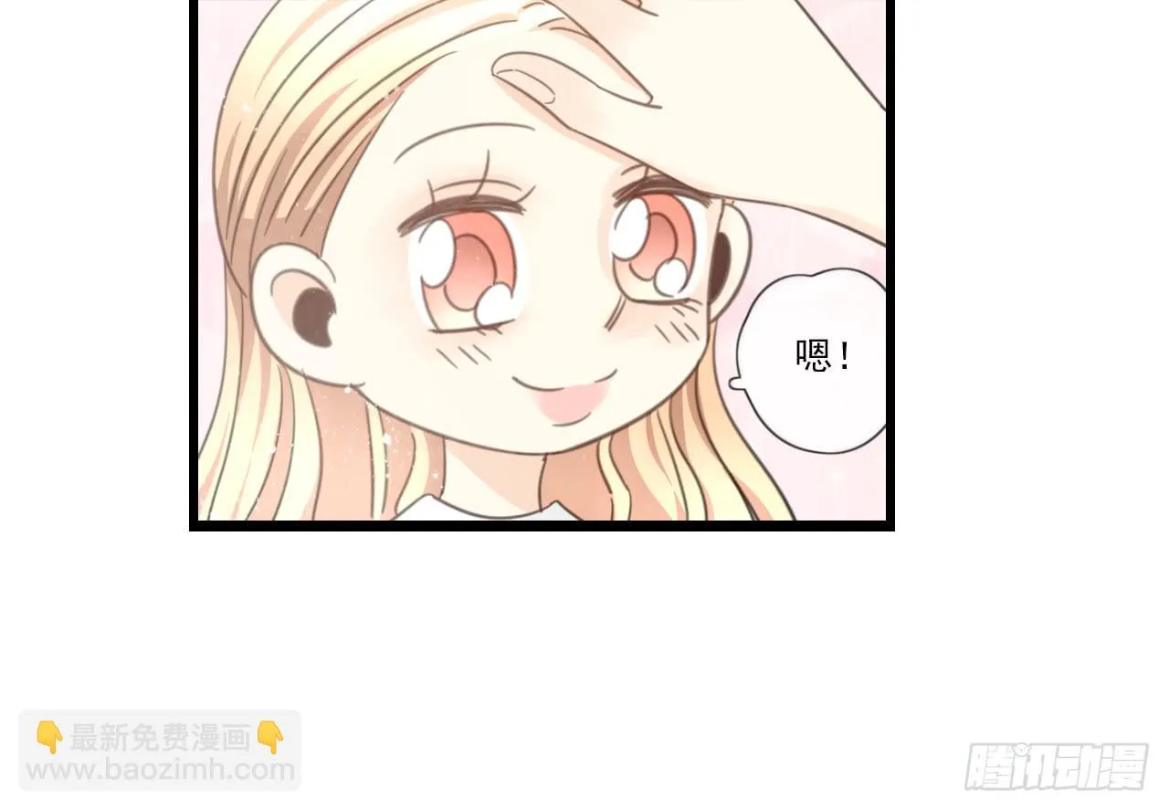还记得我们第一次见面吗？ 第23页