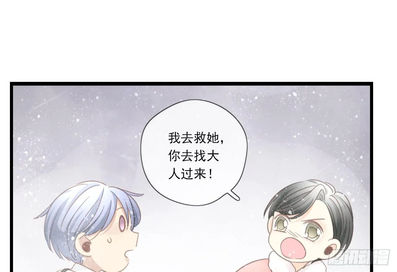 还记得我们第一次见面吗？ 第35页