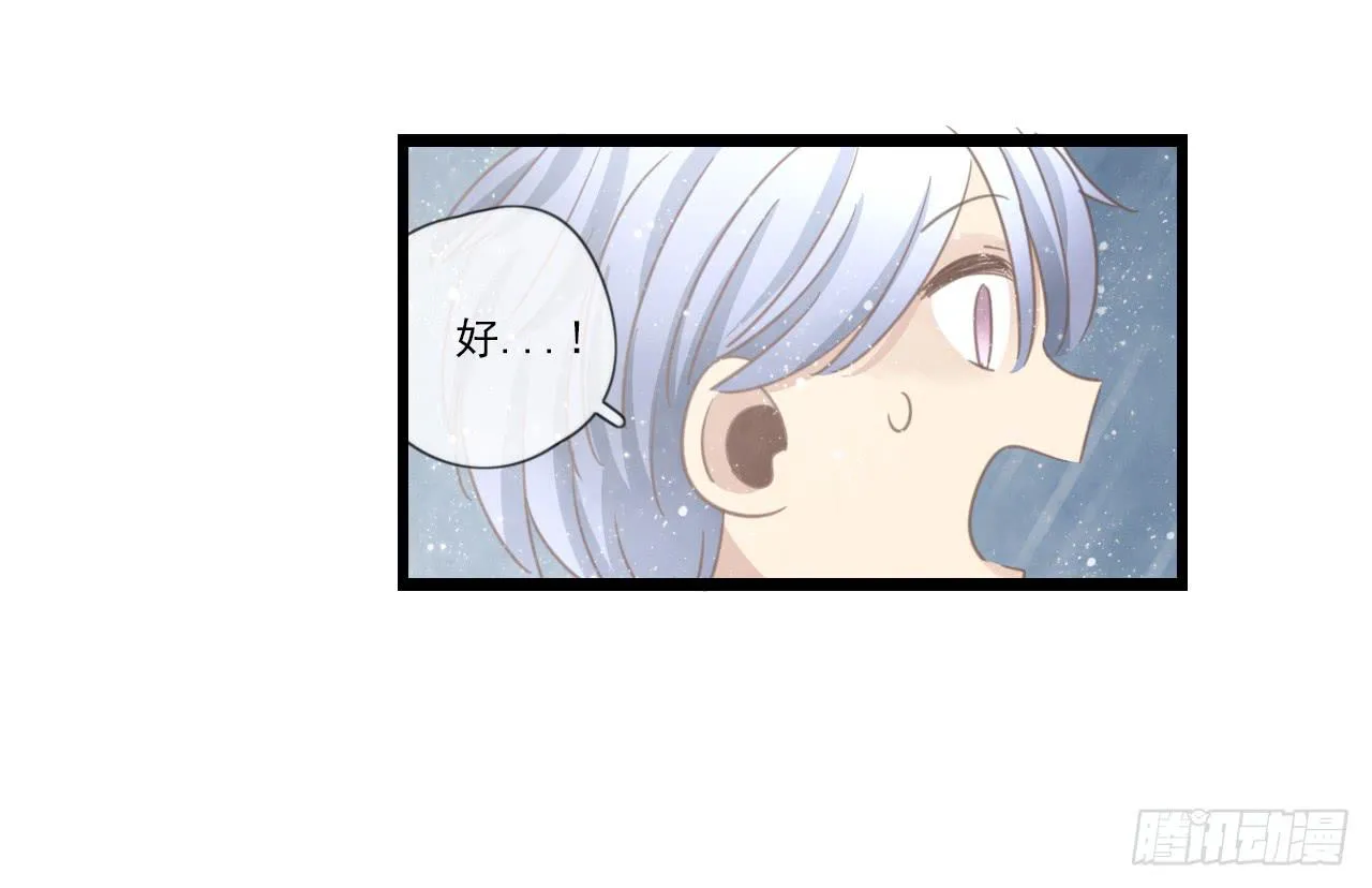还记得我们第一次见面吗？ 第37页