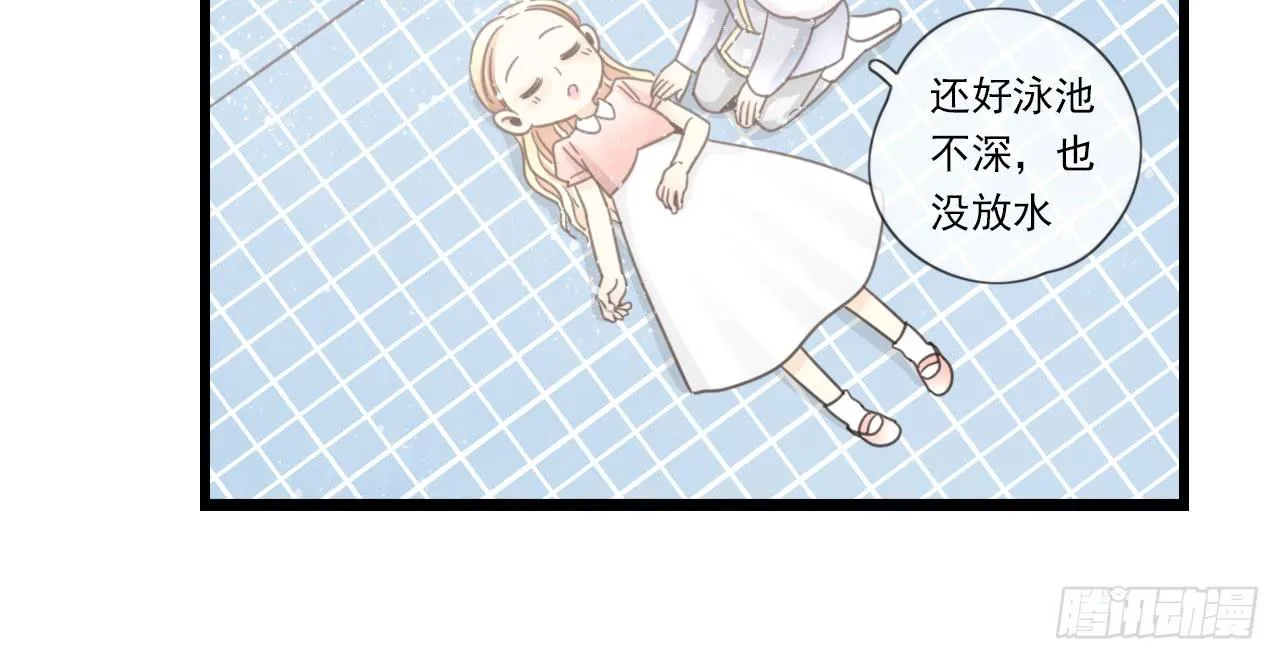 还记得我们第一次见面吗？ 第40页