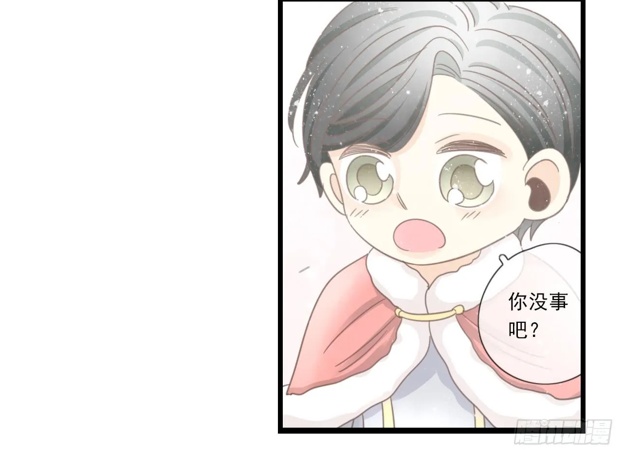 还记得我们第一次见面吗？ 第43页