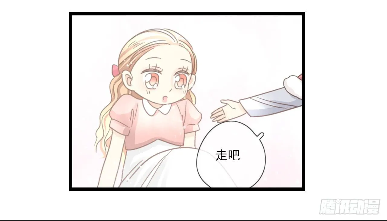 还记得我们第一次见面吗？ 第46页