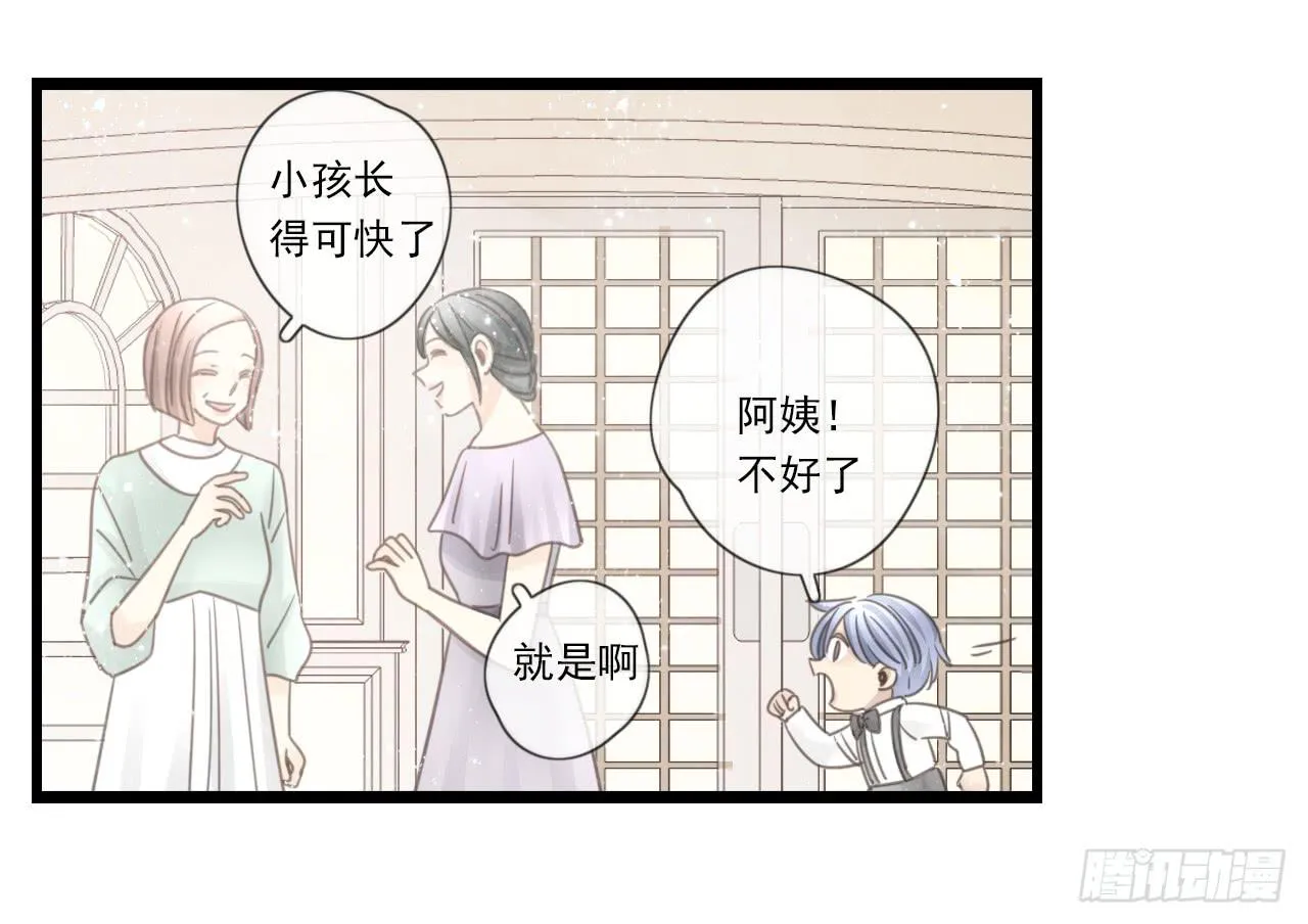 还记得我们第一次见面吗？ 第49页