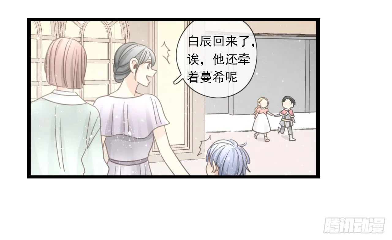 还记得我们第一次见面吗？ 第51页