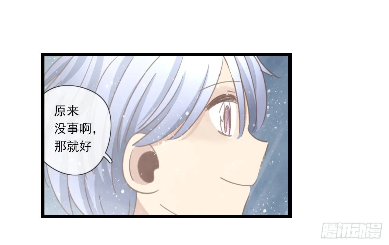 还记得我们第一次见面吗？ 第53页