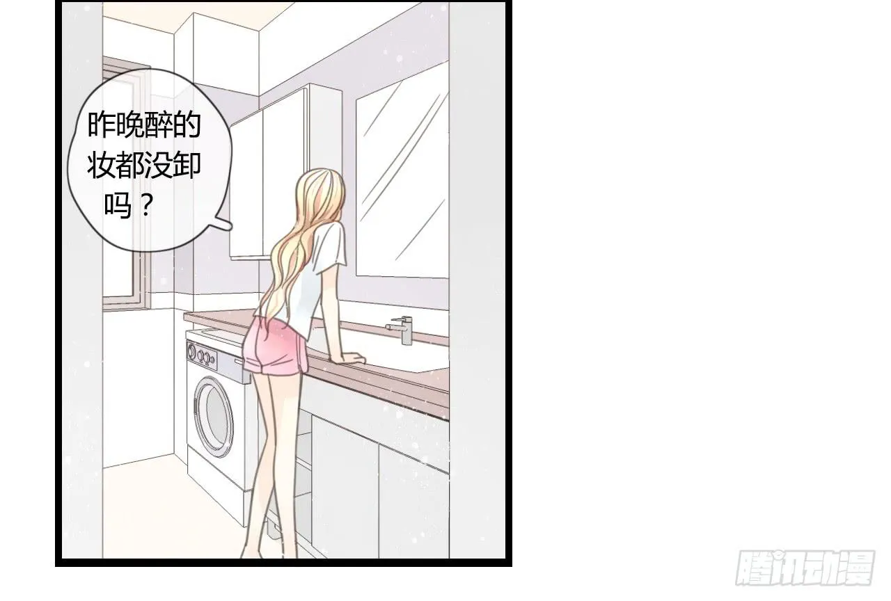 什么！我竟然和白辰交往了？！ 第11页