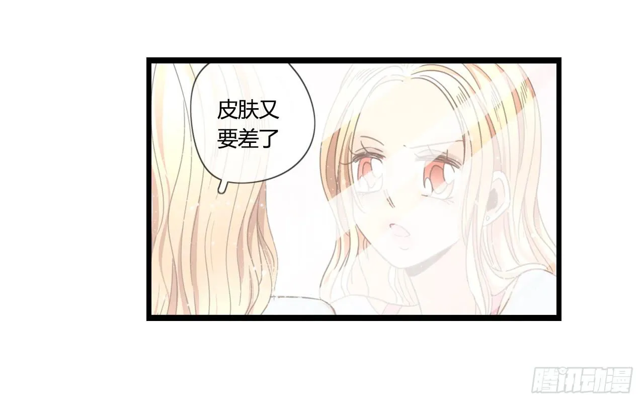 什么！我竟然和白辰交往了？！ 第12页