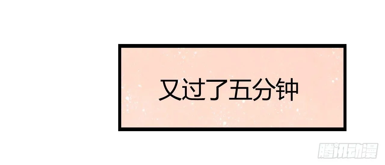 什么！我竟然和白辰交往了？！ 第15页