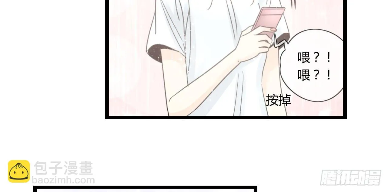 什么！我竟然和白辰交往了？！ 第36页