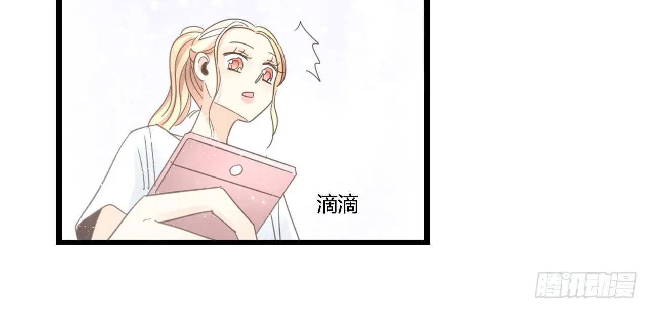 什么！我竟然和白辰交往了？！ 第37页