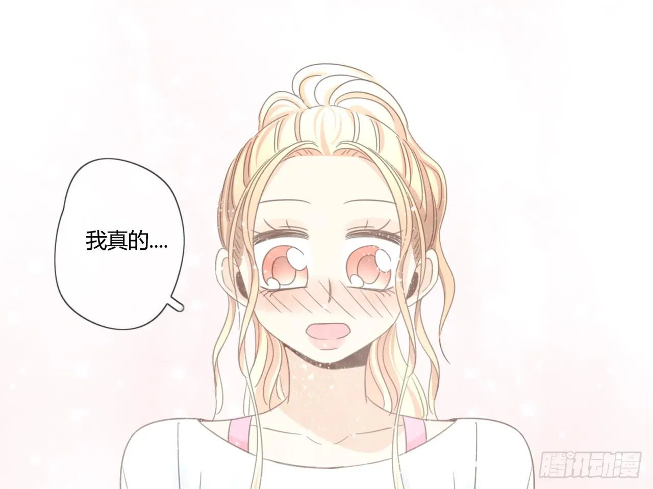 什么！我竟然和白辰交往了？！ 第39页