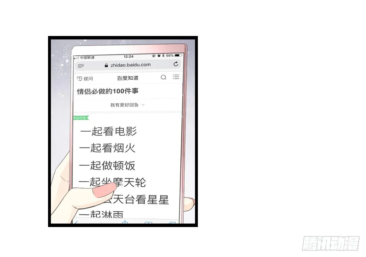 为什么明明在交往，却总有距离感 第3页