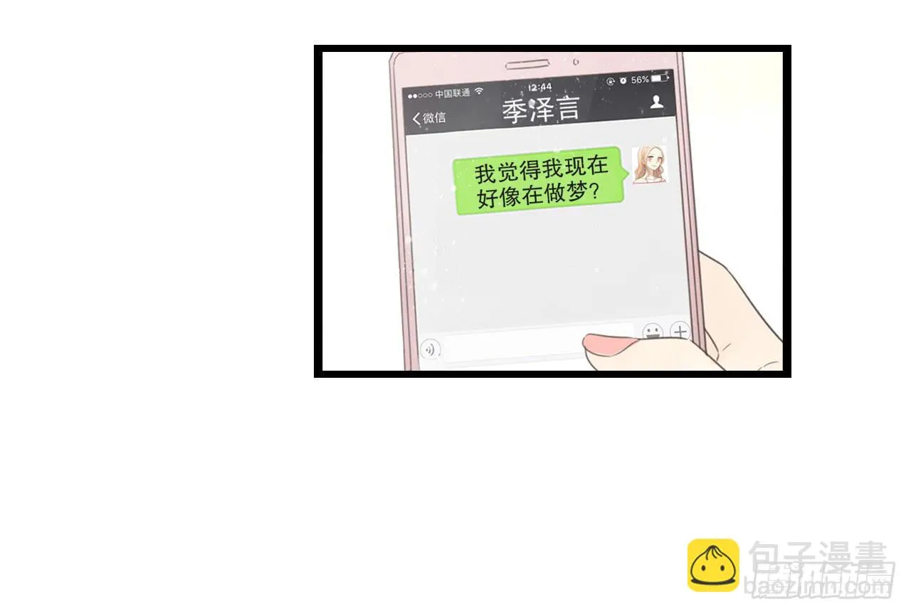 为什么明明在交往，却总有距离感 第8页