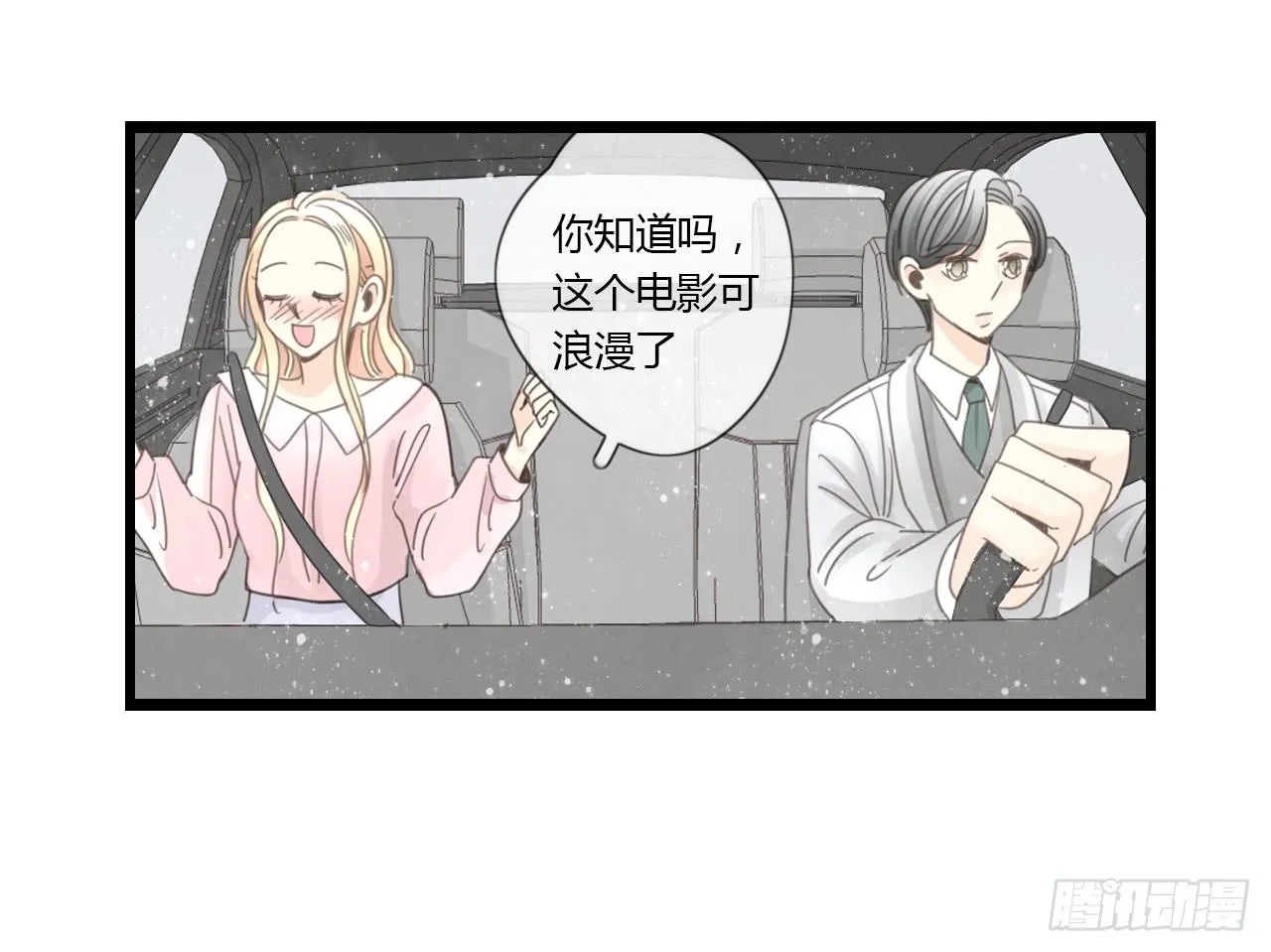 为什么明明在交往，却总有距离感 第10页