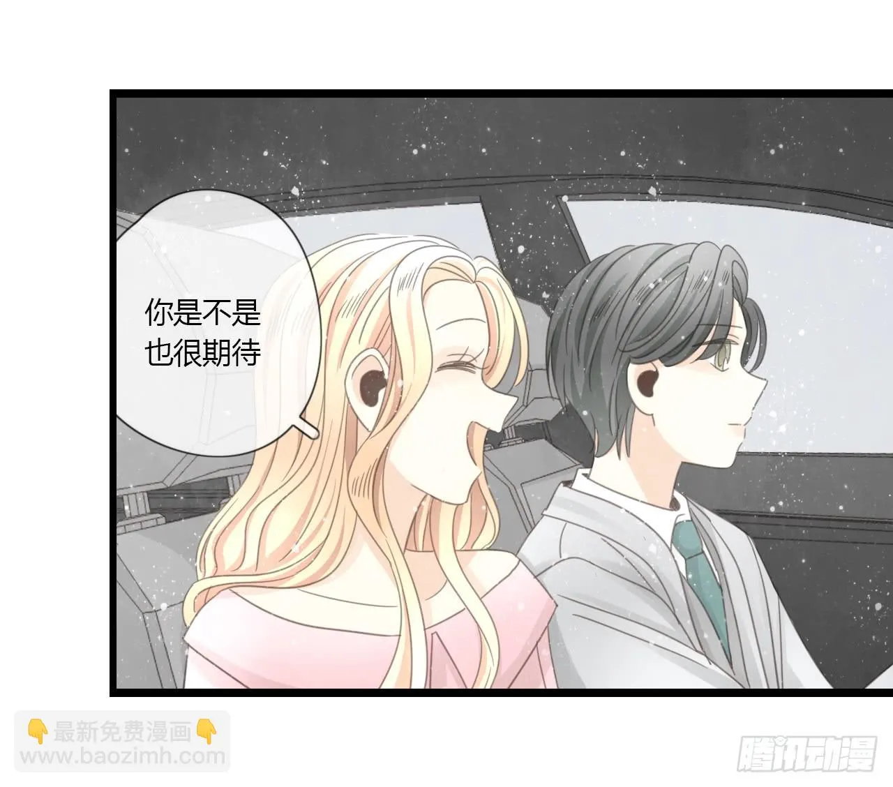 为什么明明在交往，却总有距离感 第12页