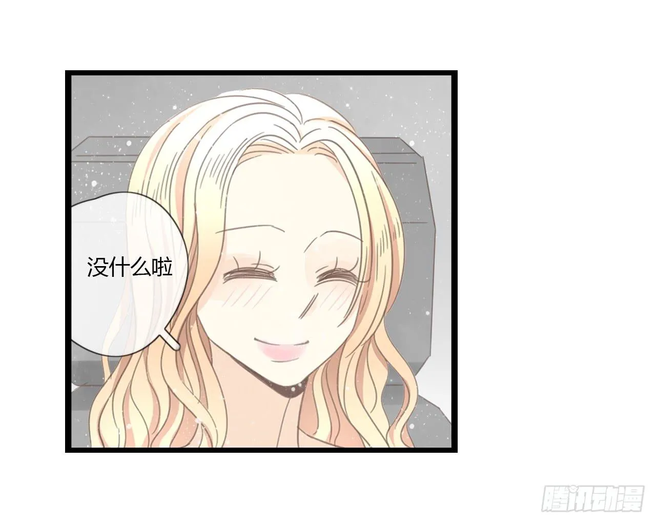 为什么明明在交往，却总有距离感 第17页