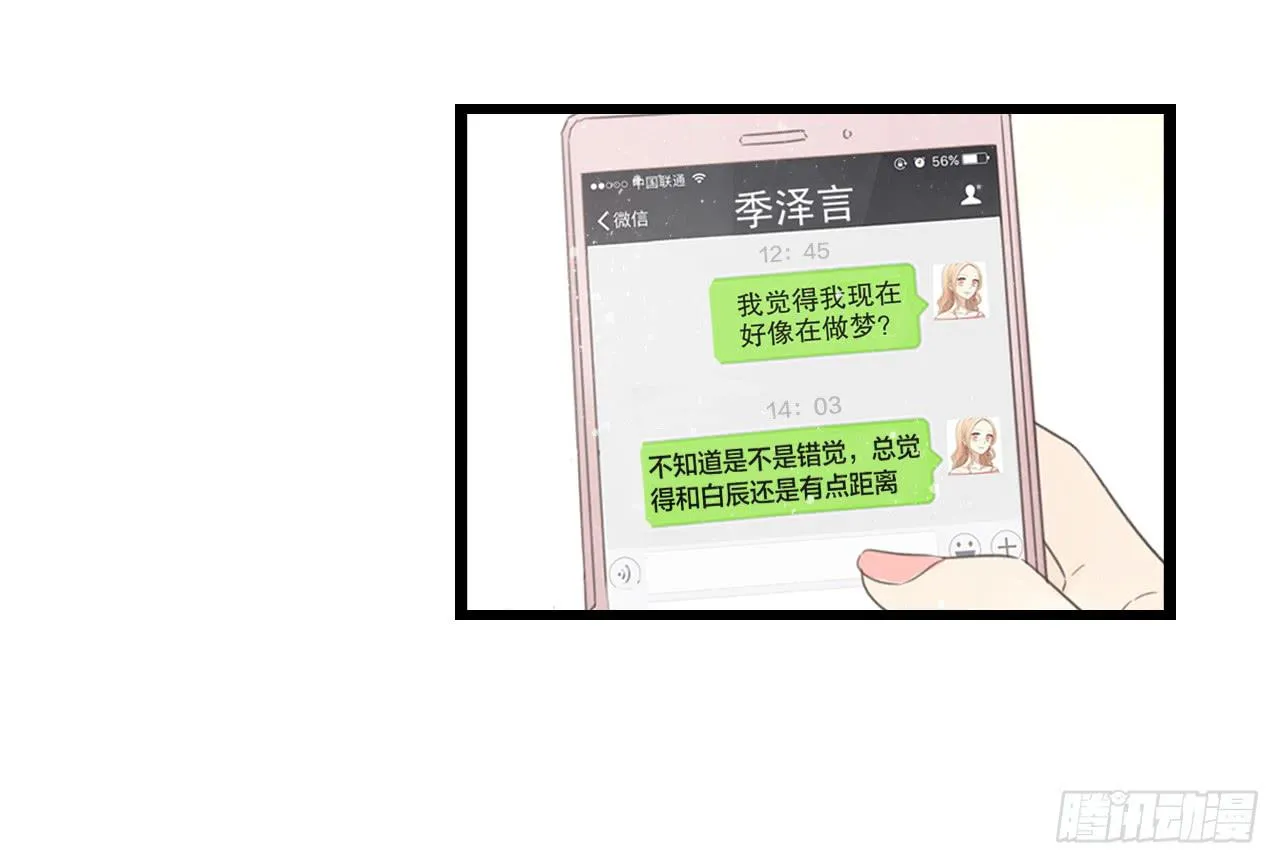 为什么明明在交往，却总有距离感 第30页