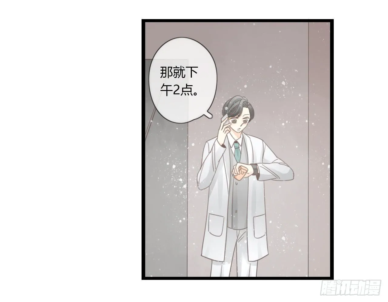 为什么明明在交往，却总有距离感 第34页