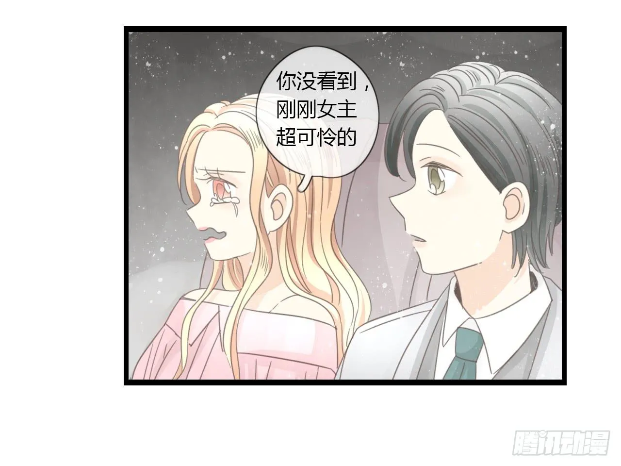 为什么明明在交往，却总有距离感 第41页