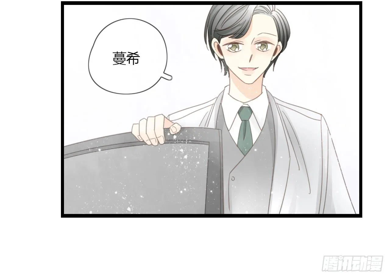 天哪！我的告白也太羞耻了吧！ 第4页