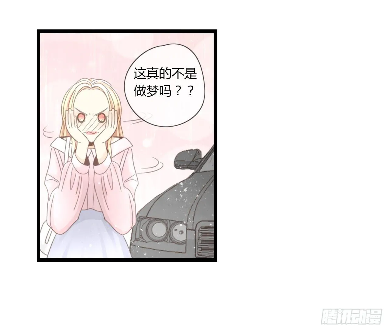 天哪！我的告白也太羞耻了吧！ 第5页