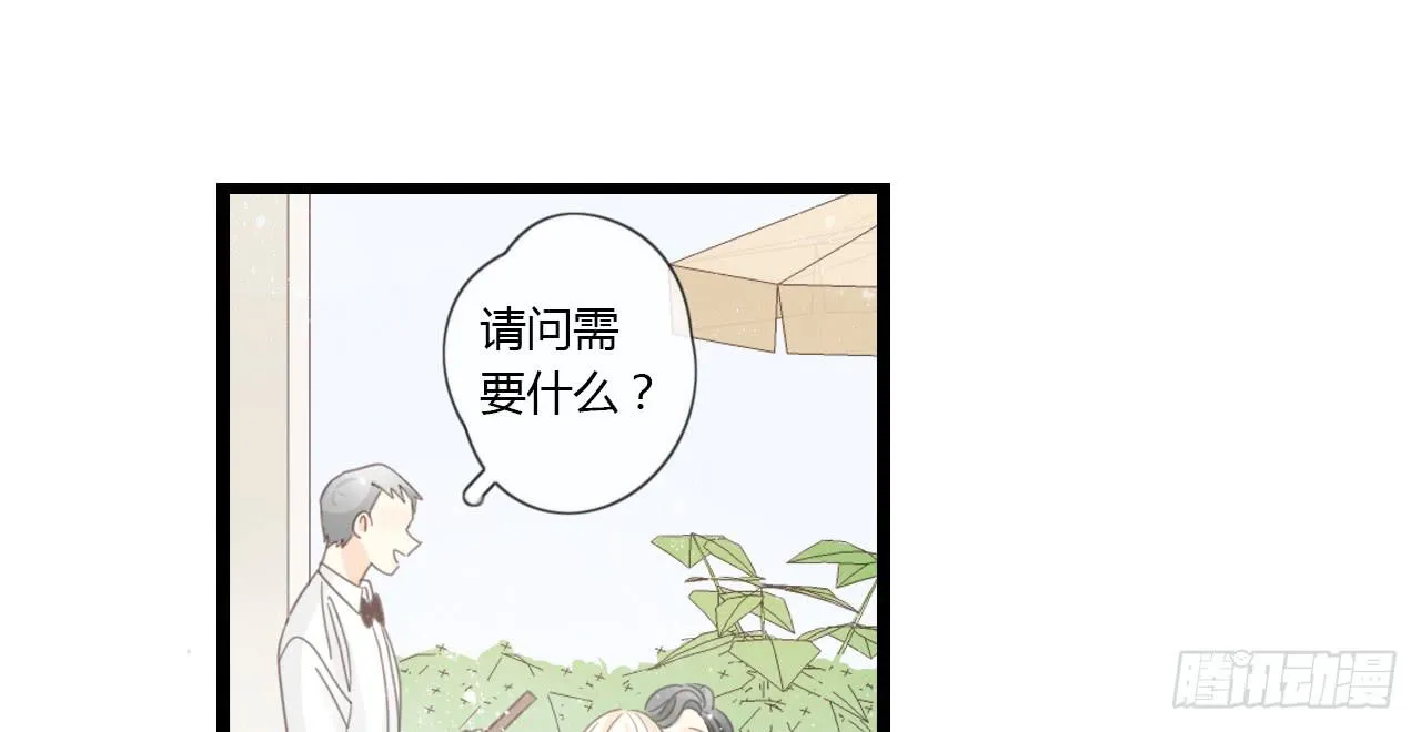 天哪！我的告白也太羞耻了吧！ 第15页