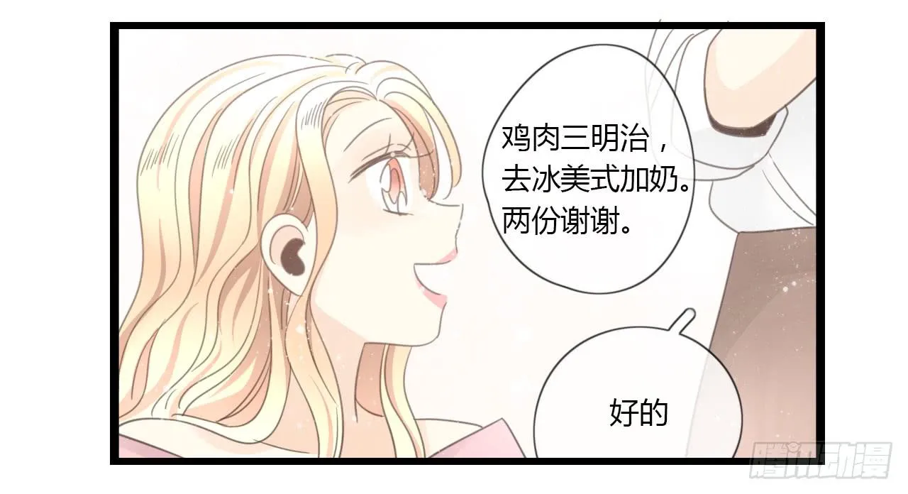 天哪！我的告白也太羞耻了吧！ 第17页