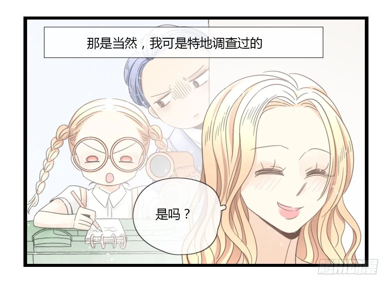 天哪！我的告白也太羞耻了吧！ 第21页