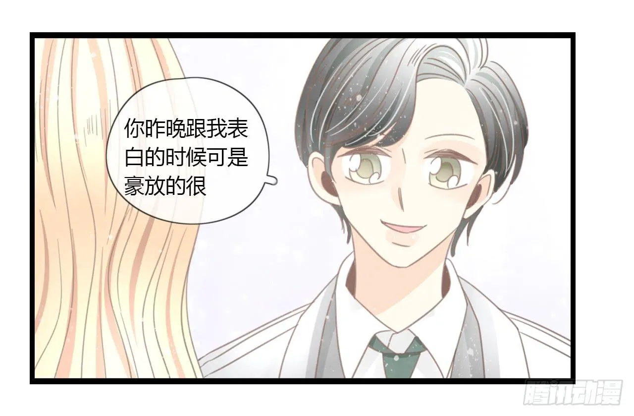 天哪！我的告白也太羞耻了吧！ 第24页
