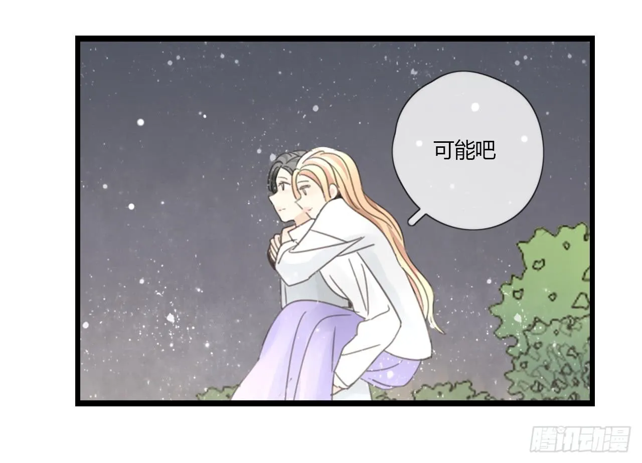 天哪！我的告白也太羞耻了吧！ 第38页