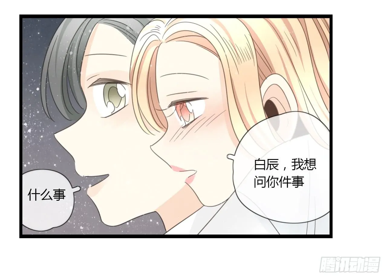 天哪！我的告白也太羞耻了吧！ 第39页