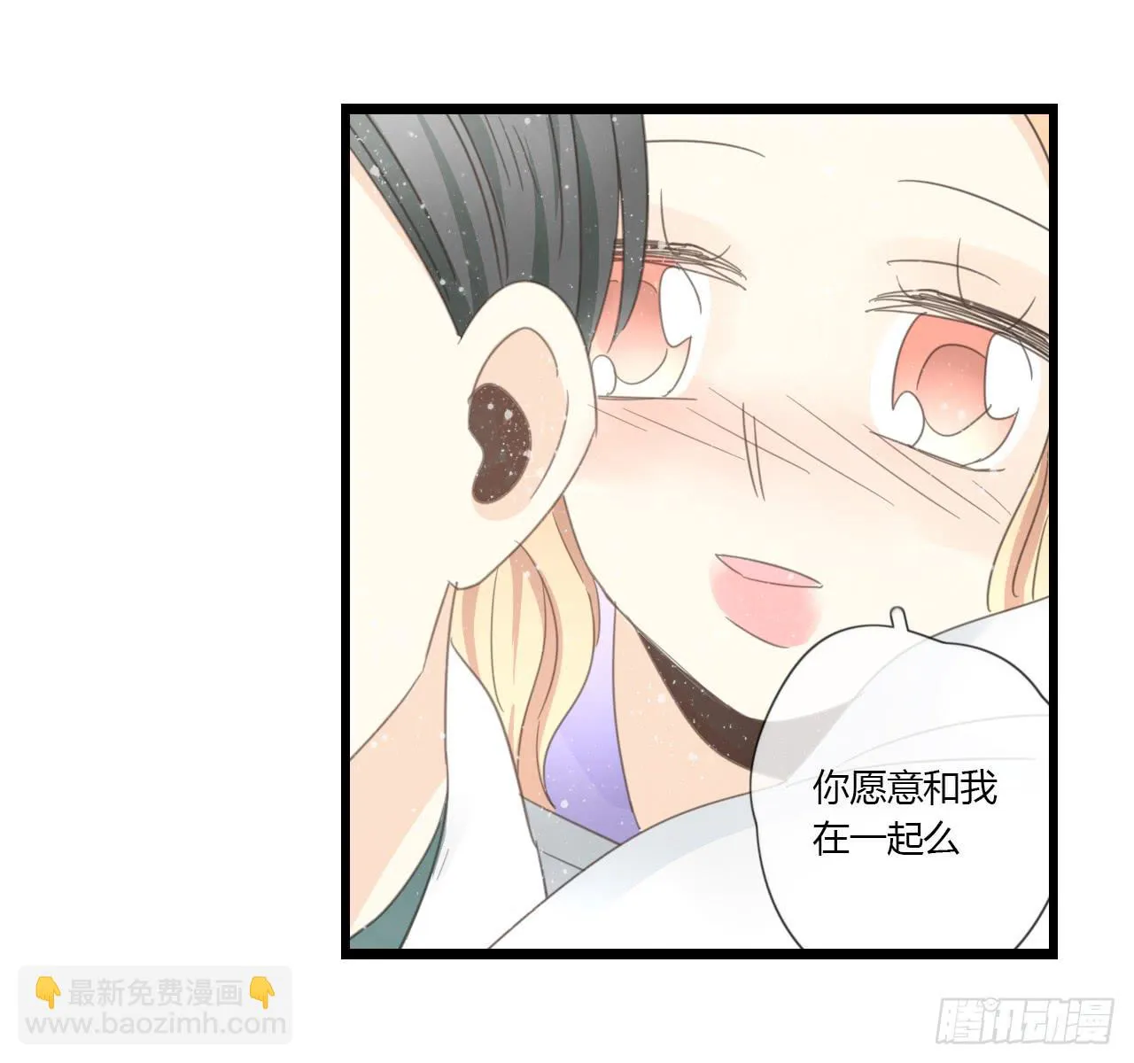 天哪！我的告白也太羞耻了吧！ 第40页