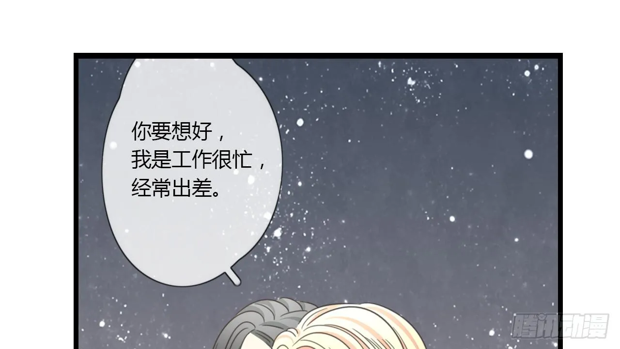 天哪！我的告白也太羞耻了吧！ 第43页