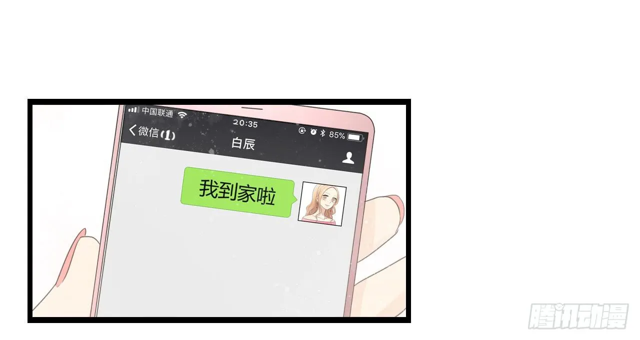 到现在还霸占着我，是不是不太好？ 第5页
